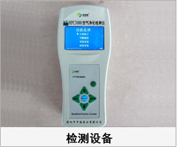 91视频APP下载地址 91视频APP官方下载 室内空气检测仪